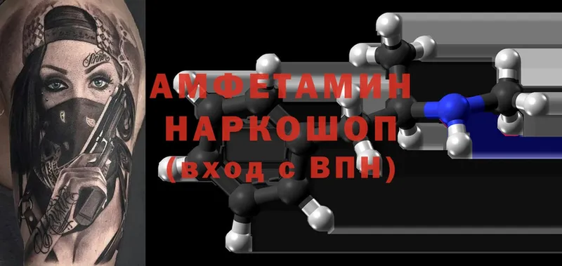 mega как войти  Валуйки  Amphetamine Premium 